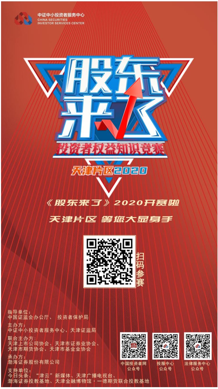 股东来了.jpg